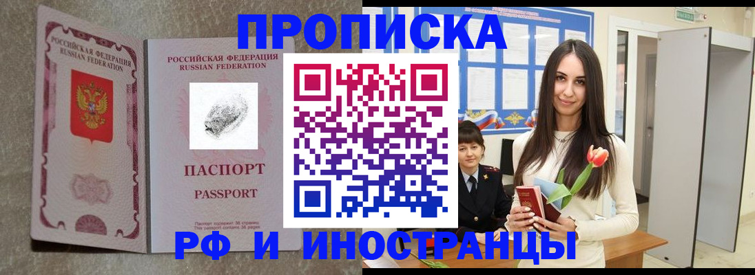 временная регистрация для всех в Ленинск-Кузнецком