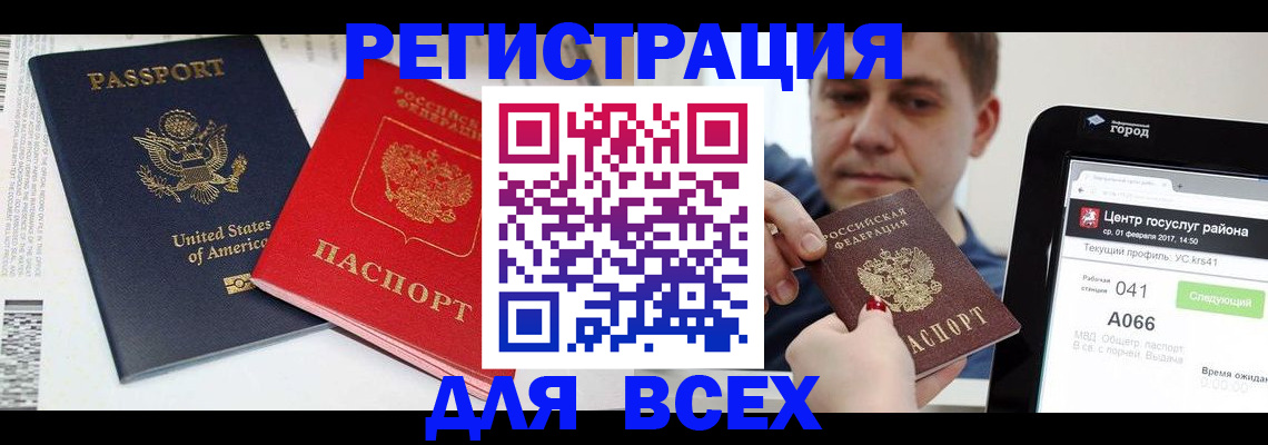 регистрация для школы в Ленинск-Кузнецком