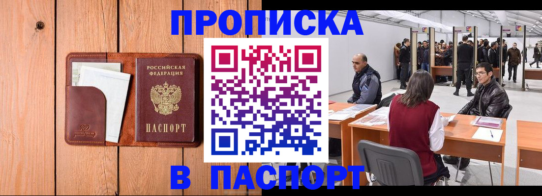 временная регистрация законно в Ленинск-Кузнецком