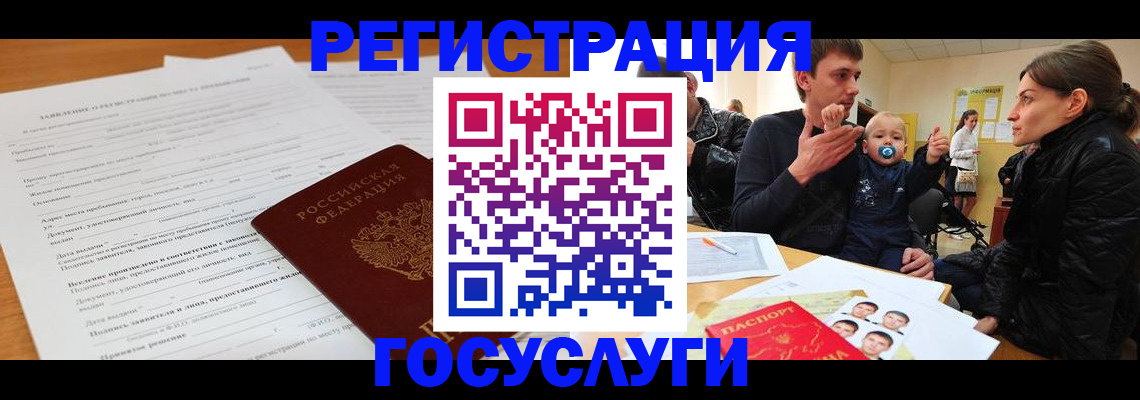 прописка поиск в Ленинск-Кузнецком