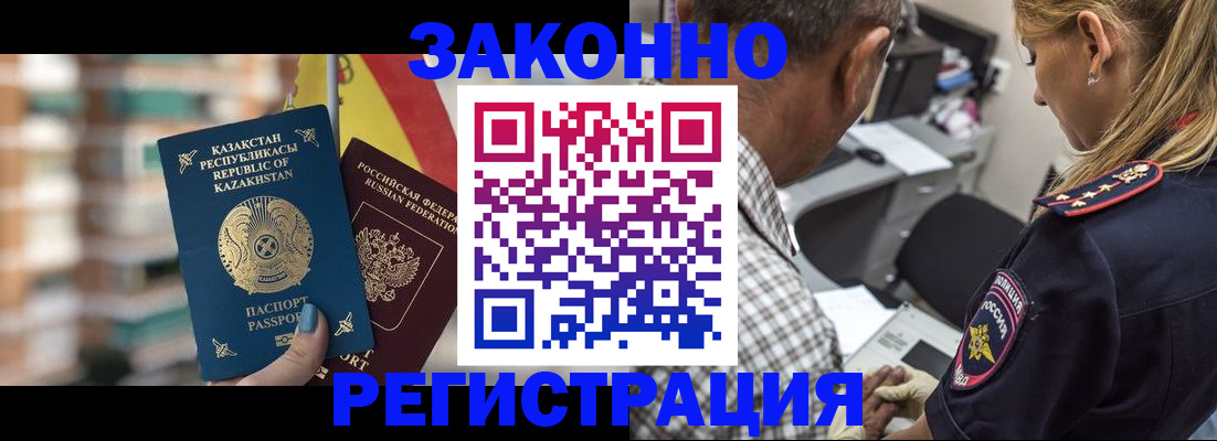 временная прописка в Ленинск-Кузнецком