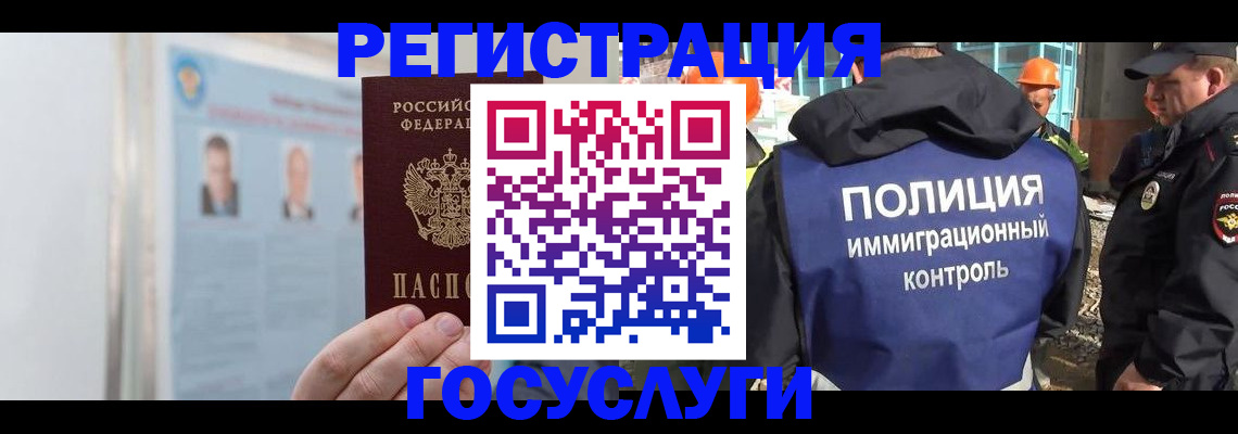временная регистрация для всех в Ленинск-Кузнецком