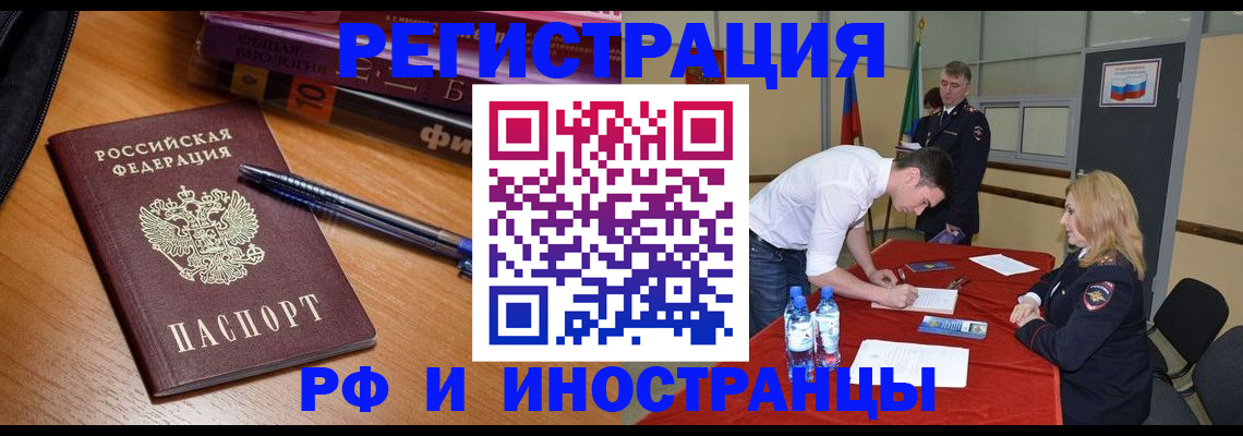 временная регистрация для всех в Ленинск-Кузнецком