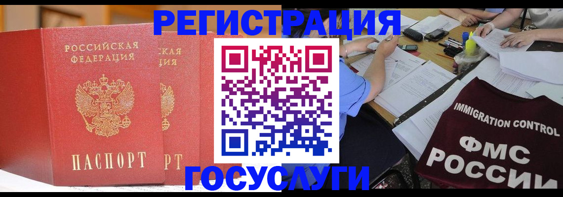 прописка поиск в Ленинск-Кузнецком